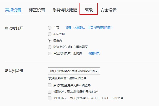 qq浏览器如何设置自动清理缓存文件