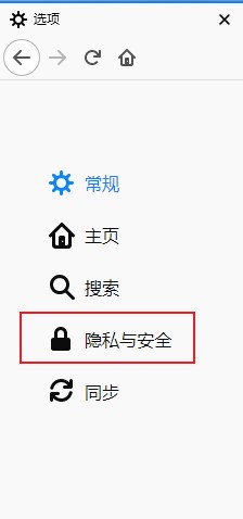 火狐浏览器怎么禁止检测网站证书