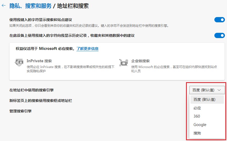 edge浏览器怎么关闭必应搜索