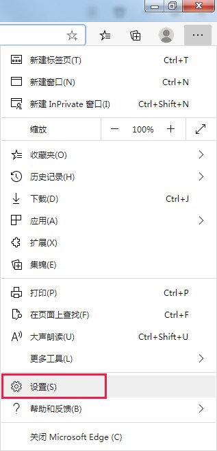 edge浏览器怎么关闭必应搜索