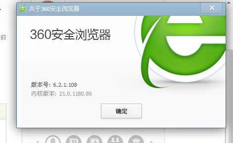 360安全浏览器鼠标无法更换标签页怎么办