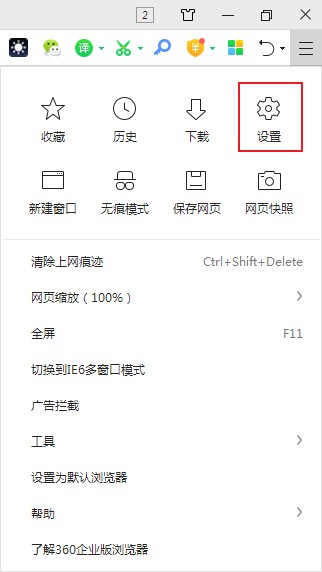 360安全浏览器如何隐藏图片放大镜
