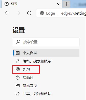 Edge浏览器开启数学求解器方法分享