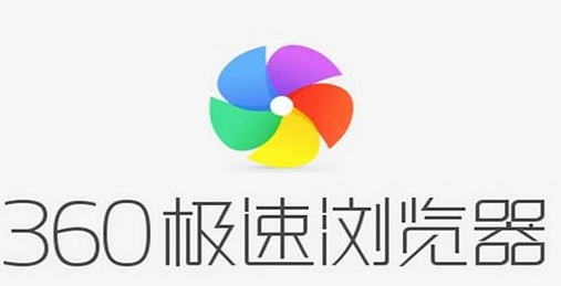 360极速浏览器怎么下载网页视频