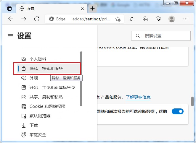 edge浏览器地址栏怎么关闭搜索推荐