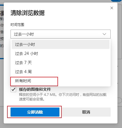 edge浏览器启动反应时间过长怎么办