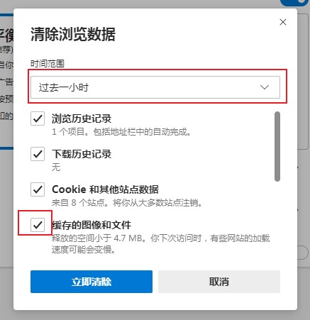 edge浏览器启动反应时间过长怎么办