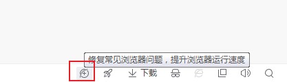 360安全浏览器网页不显示内容怎么办
