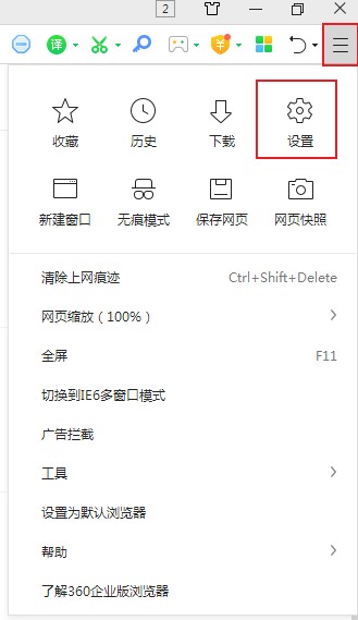 360安全浏览器网页不显示图片怎么办