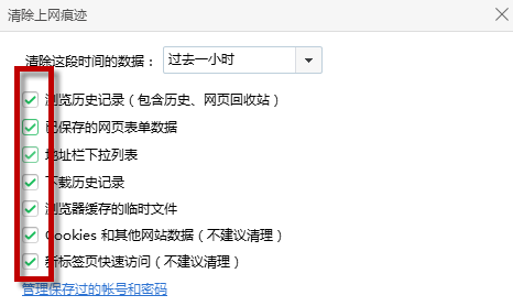 360浏览器提示网页包含重定向循环怎么办