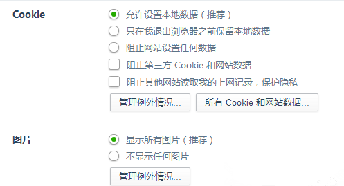 360浏览器提示网页包含重定向循环怎么办