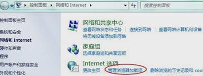 电脑打不开IE浏览器怎么办