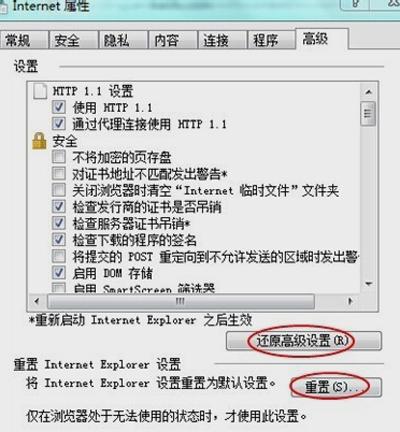电脑打不开IE浏览器怎么办