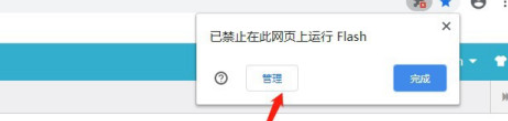 谷歌浏览器允许flash运行设置方法分享