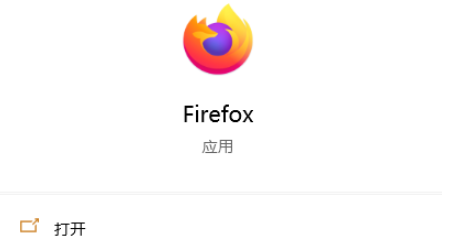 火狐浏览器字体和颜色设置步骤介绍
