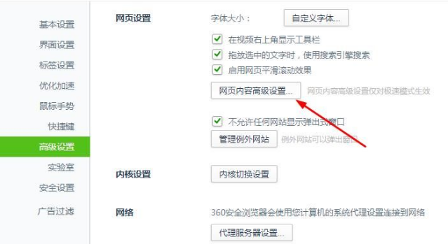 360浏览器无法检测摄像头怎么办