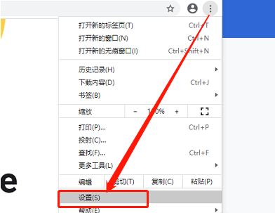 谷歌浏览器自动登录怎么设置