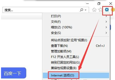 IE浏览器怎样重置