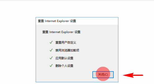 IE浏览器网页白屏怎么办