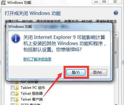 IE浏览器怎么彻底卸载