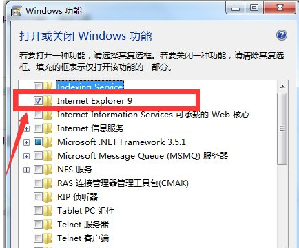 IE浏览器怎么彻底卸载
