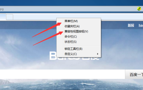 IE浏览器怎么设置兼容模式