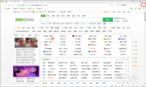 360浏览器单标签静音开启教程分享