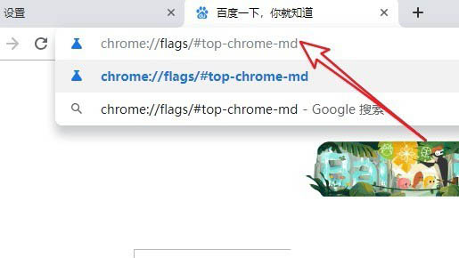 谷歌浏览器经典UI设置方法分享