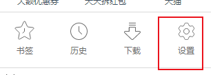 UC游览器设置Directwnite图文步骤分享