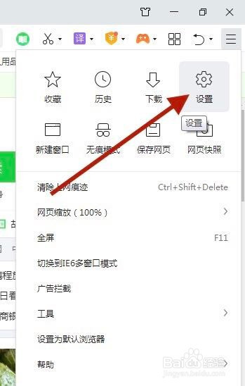 360安全浏览器设置默认浏览器步骤分享