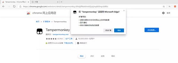 edge浏览器安装插件步骤分享
