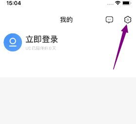 UC浏览器网页护眼色在哪关