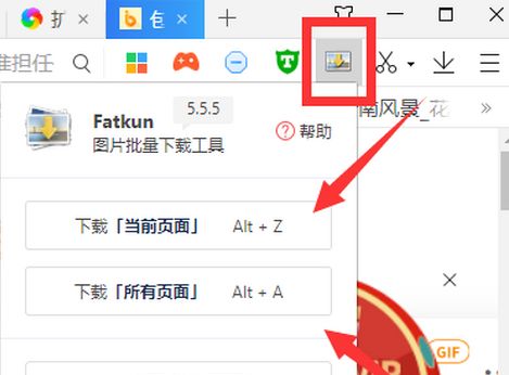 360极速浏览器网页上的图片怎么保存
