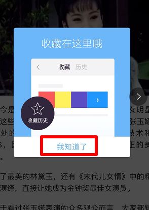 uc浏览器怎么保存网址