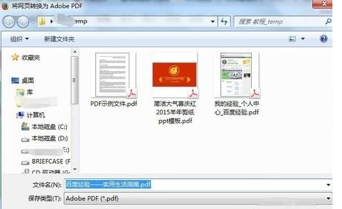 火狐浏览器网页一键转为pdf图文教程