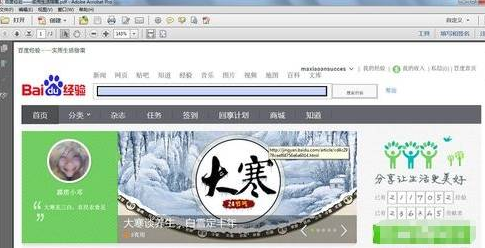 火狐浏览器网页一键转为pdf图文教程