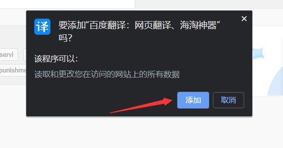 浏览器怎么使用百度翻译