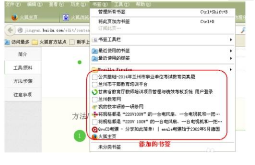 火狐浏览器快随对书签备份图文教程