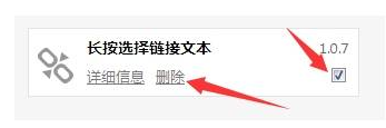 傲游浏览器插件下载及安装图文教程