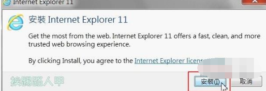 win7ie11浏览器怎么安装?win7ie11浏览器安装步骤一览