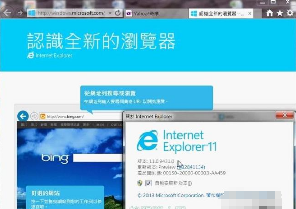 win7ie11浏览器怎么安装?win7ie11浏览器安装步骤一览
