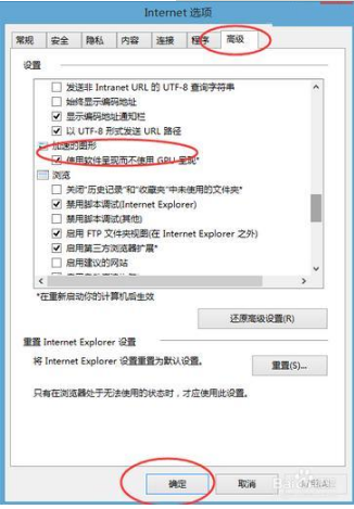 ie浏览器白屏黑屏了怎么回事?解决ie浏览器白屏黑屏的方法介绍