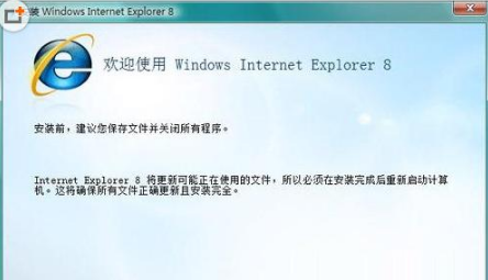 ie浏览器如何升级？ie浏览器升级不了解决方法分享
