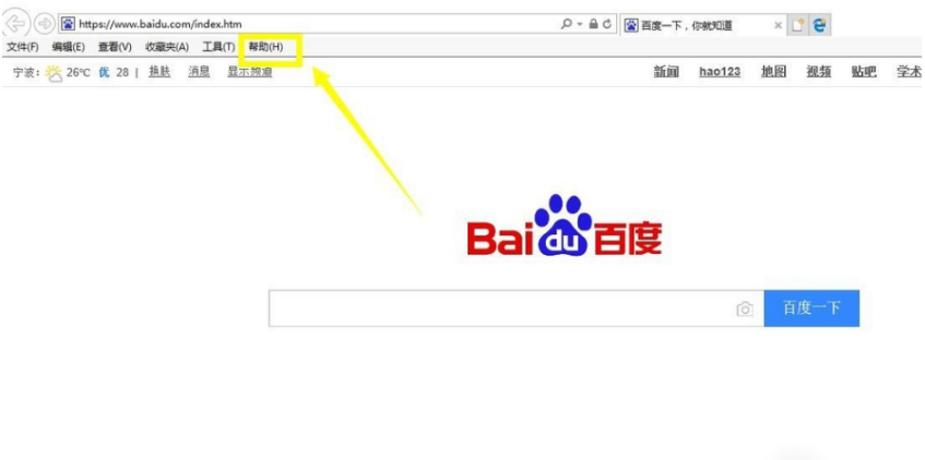 ie浏览器怎么升级?ie浏览器升级方法说明
