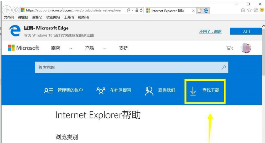 ie浏览器怎么升级?ie浏览器升级方法说明