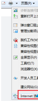 win10ie浏览器不能上传图片如何解决?解决win10ie浏览器不能上传图片的方法讲解