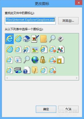ie浏览器怎么更换图标？ie浏览器更换图标的方法讲解