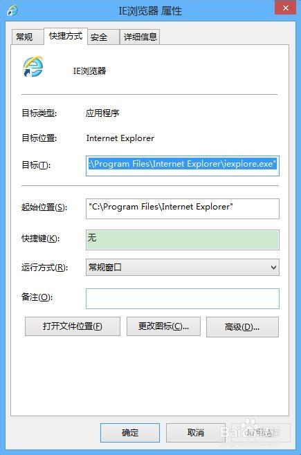 ie浏览器怎么更换图标？ie浏览器更换图标的方法讲解