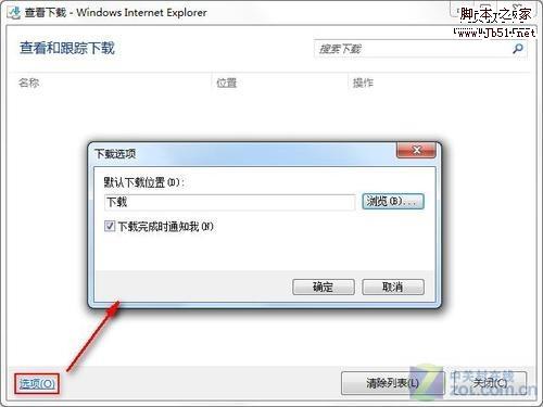 IE9怎么整合下载管理员？整合下载管理员的步骤一览