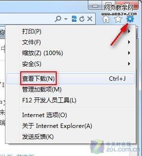 IE9怎么整合下载管理员？整合下载管理员的步骤一览